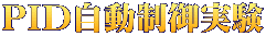 PID 