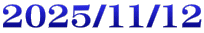 2025/11/12