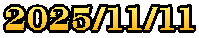 2025/11/11
